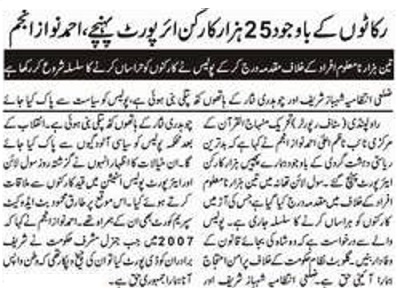 Minhaj-ul-Quran  Print Media CoverageDAILY AL AKHBAR